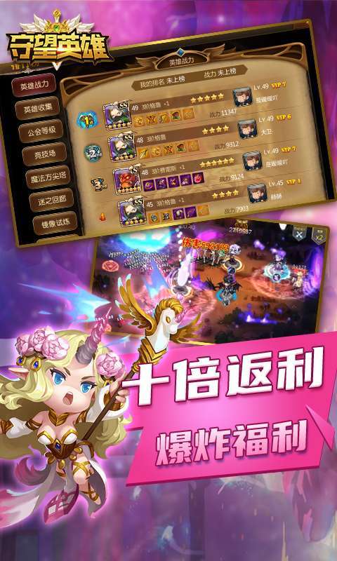 守望英雄(超低折扣版)图5