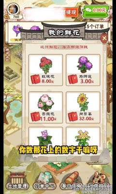 花都乐园红包版图3