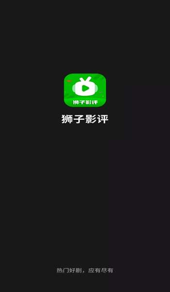 狮子影评图2