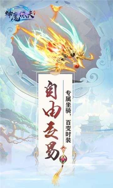 神魔诛天至尊特权图2