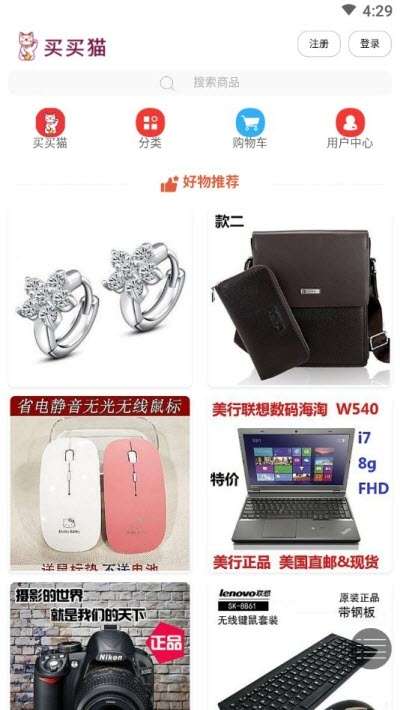买买猫图2