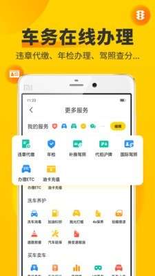 车轮查章图4