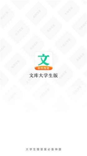 文库图1