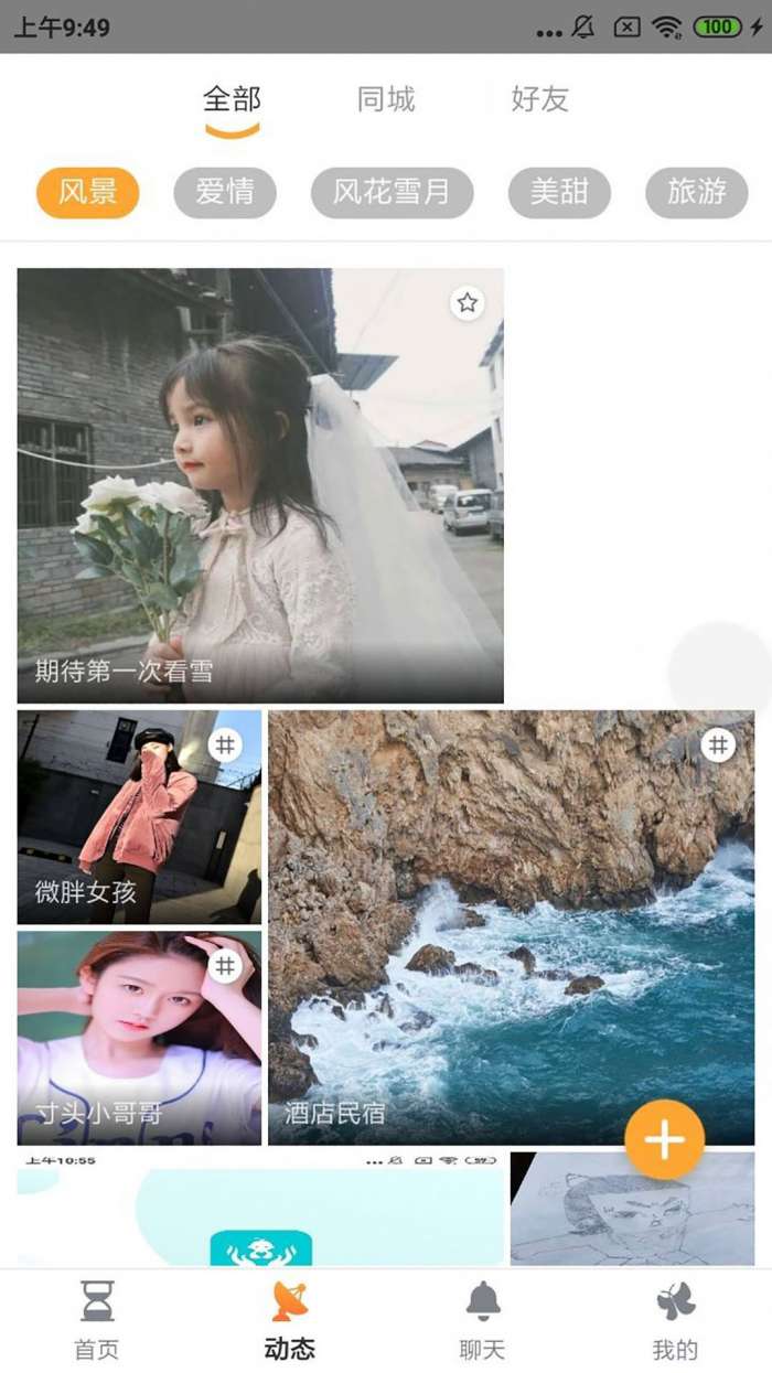 情侣换装小图3