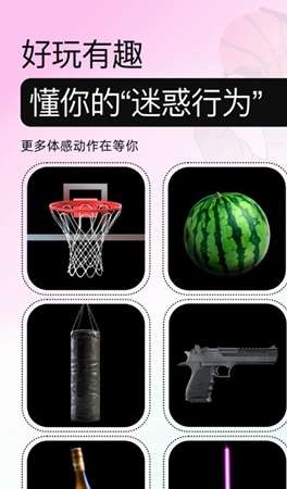 AirFun空气投篮图1