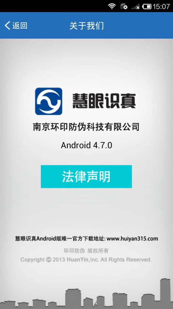 慧眼识诈图1