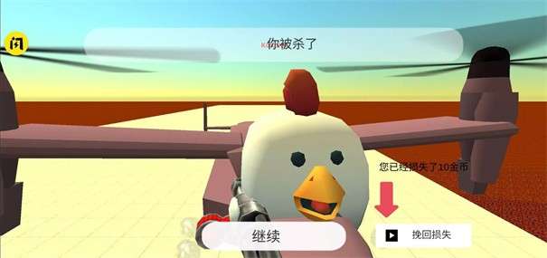 鸡战联机版图3