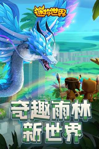 迷你世界老版本0.44.2图3