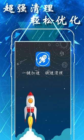 爱智能清理图1