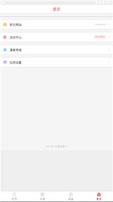 懂你漫画入口安装图1