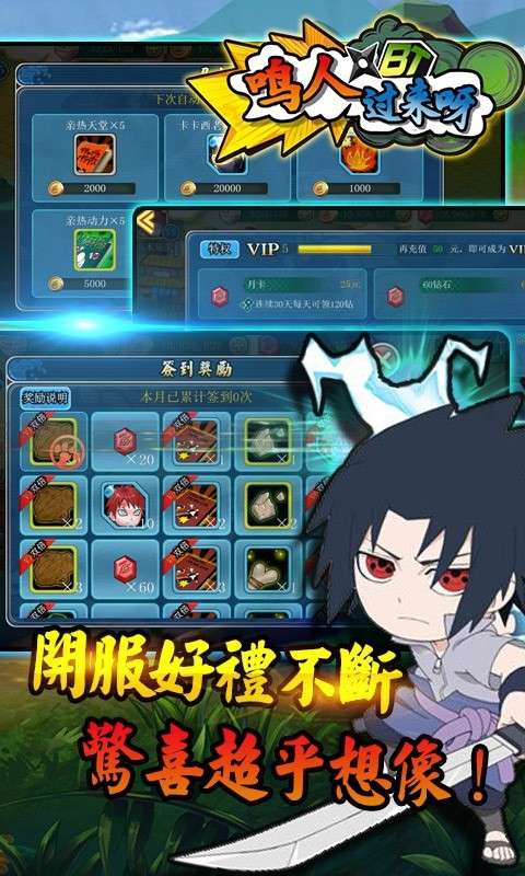 鸣人过来呀图3