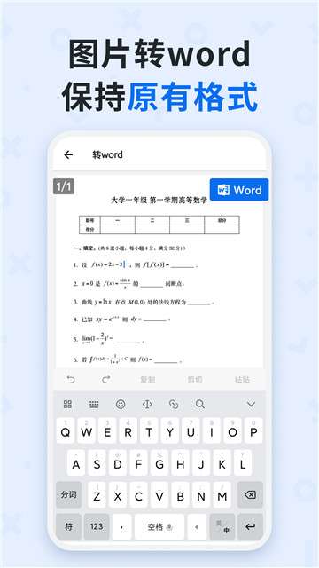 蜜蜂试卷免费版图2