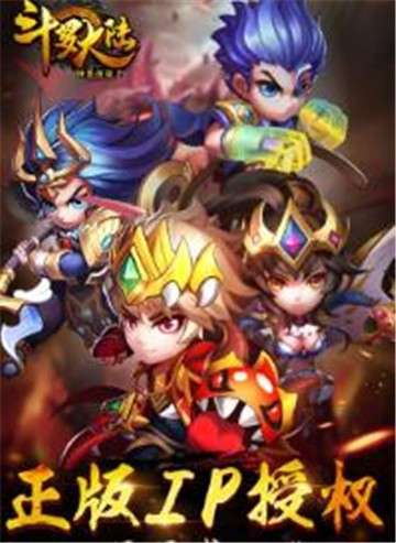 斗罗大陆神界传说2图4
