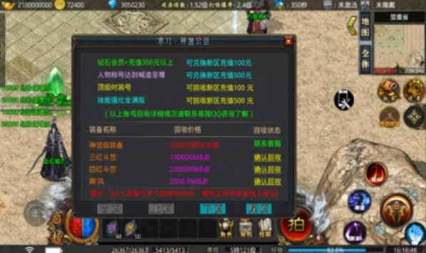 逐日变态版图2
