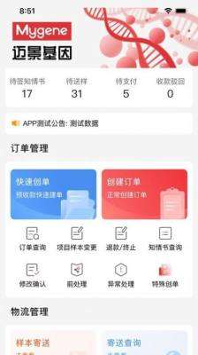 迈景oms图4