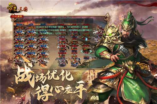 帝王三国单机黄金版图5