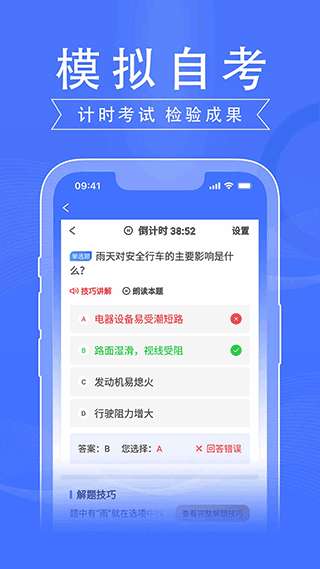 驾路通新版图2