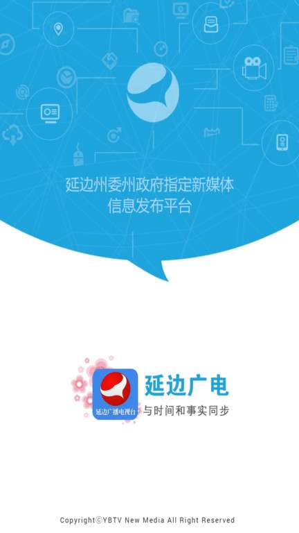 延边广电图1