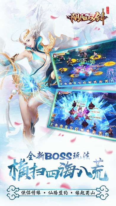 阴阳双剑图3