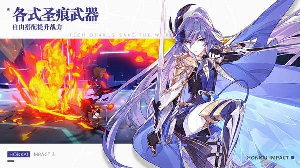 崩坏3四周年版图5