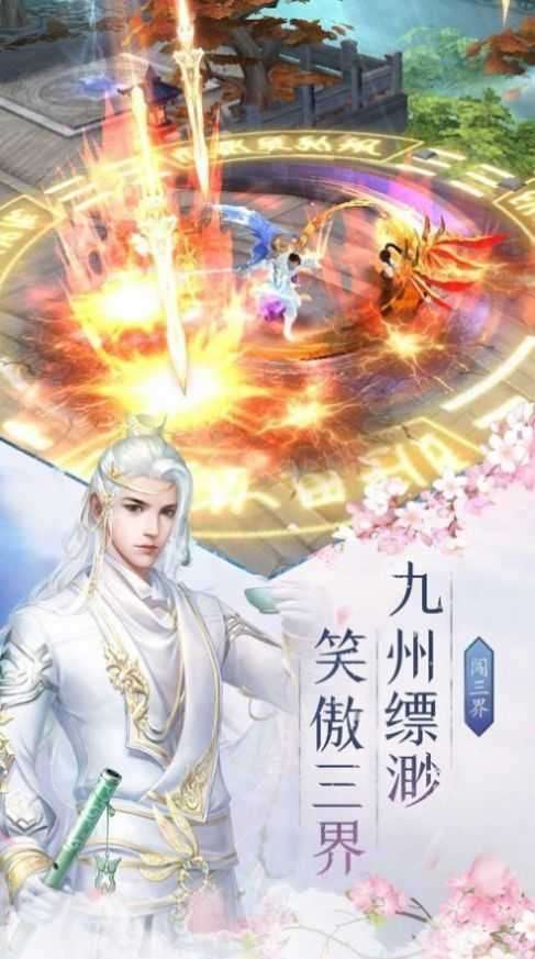 双修仙途图4