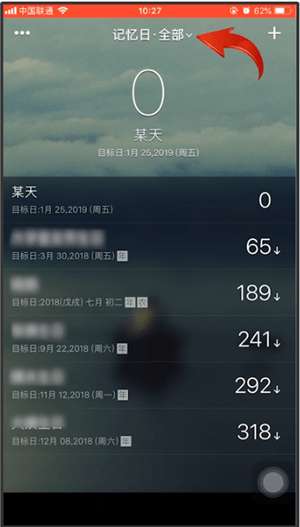 记忆日最新版图4