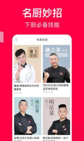 香哈菜谱图1