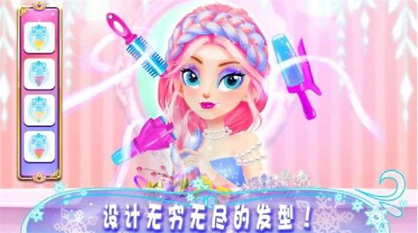 公主化妆时尚达人图3