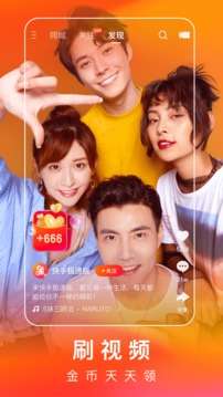 快手极速版图1