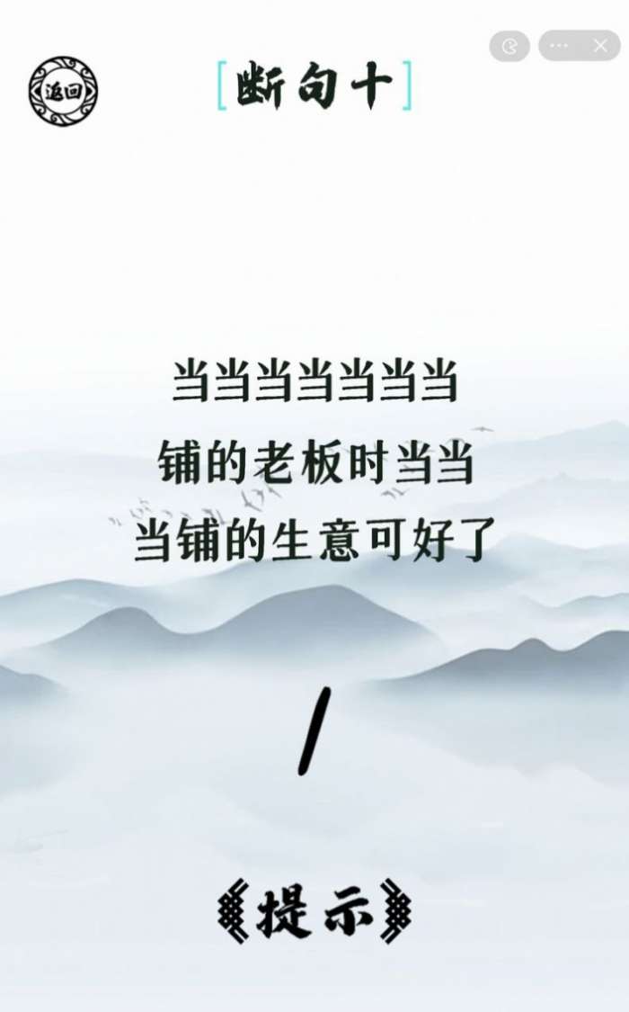 脑洞人爱汉字红包版图1