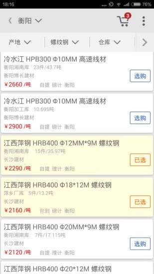 中拓钢铁网图1