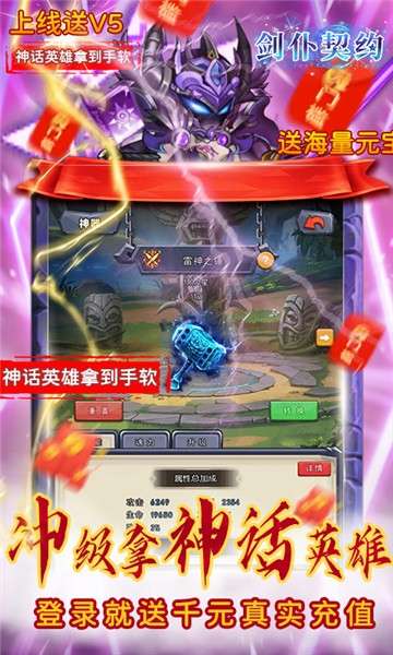 剑仆契约满v版图2
