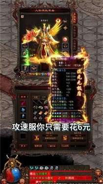 箭神之怒传世图2