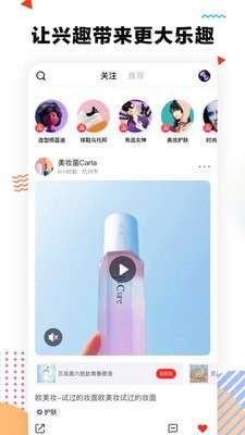 颜格ios图4