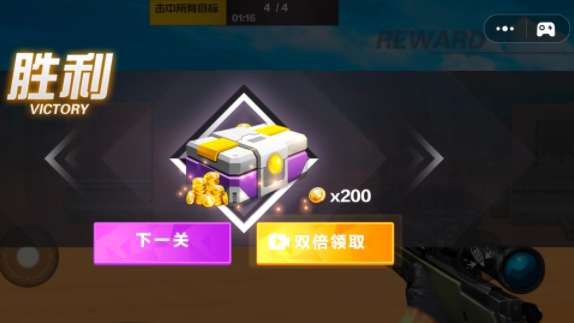 狙击枪战王者图2