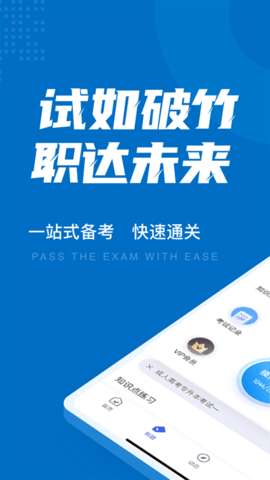 成人高考专升本考试聚题库图3