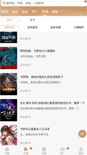 无痕读书官方图2