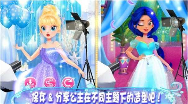公主化妆时尚达人图2
