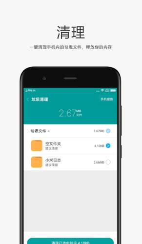 小米文件管理器图1