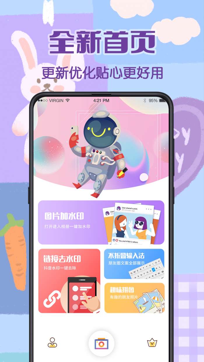 编辑水印打卡相机图2