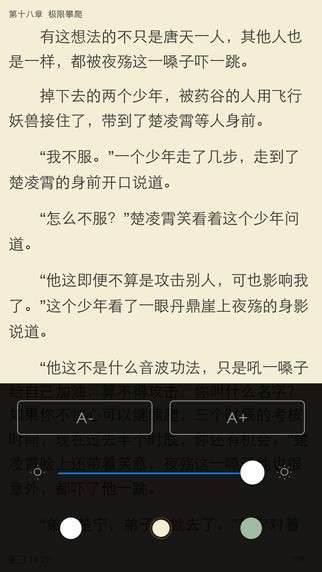 酷匠阅读图3