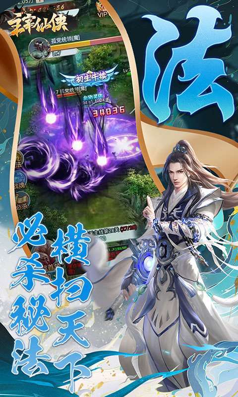 主宰仙侠（0.1折）图5