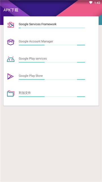 kk谷歌助手新版图1