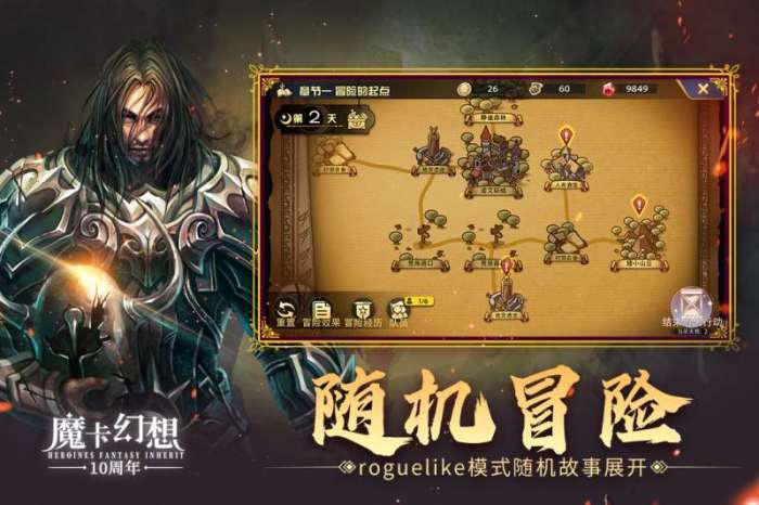 魔卡幻想图5