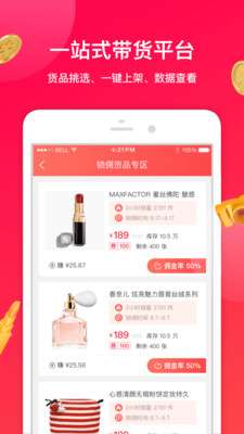 淘宝星推图3