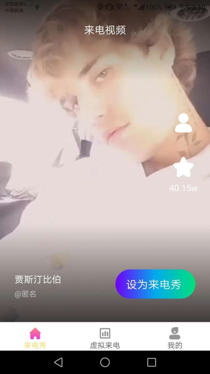 金牌来电秀图1