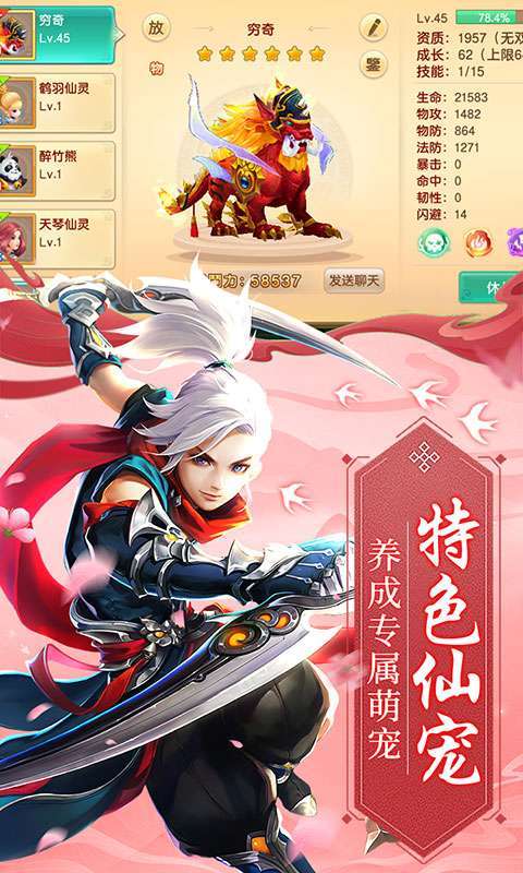 武林盛典（永久0.1折）图4