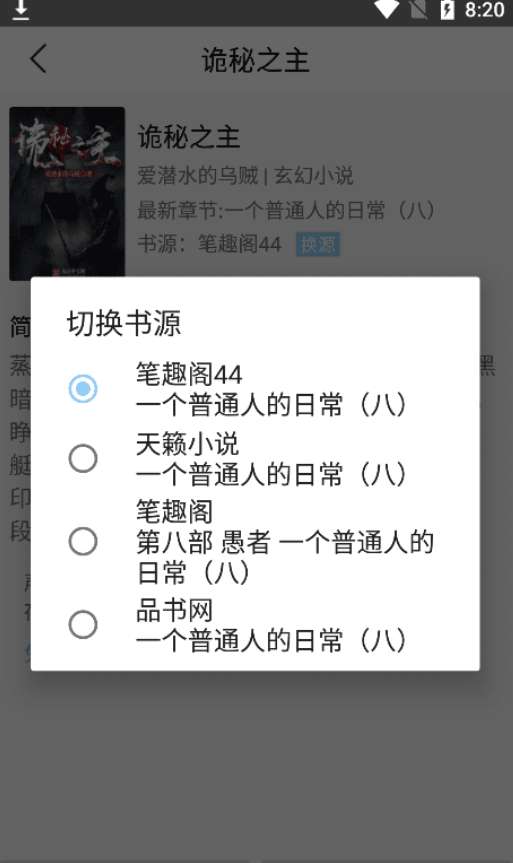 风月读书最新版图1