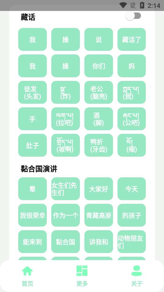 纯真盒6.0图2