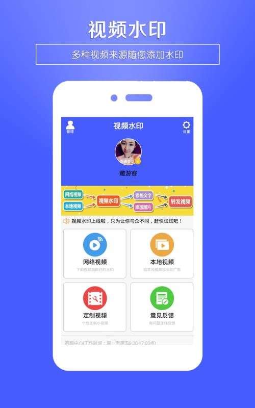 视频水印免费版图4